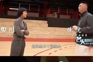 孙悦此前：到NBA看人家在天上飞，自己极限重量是人家热身重量！